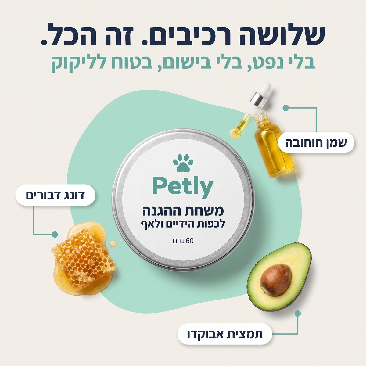 creamInfoIngredients