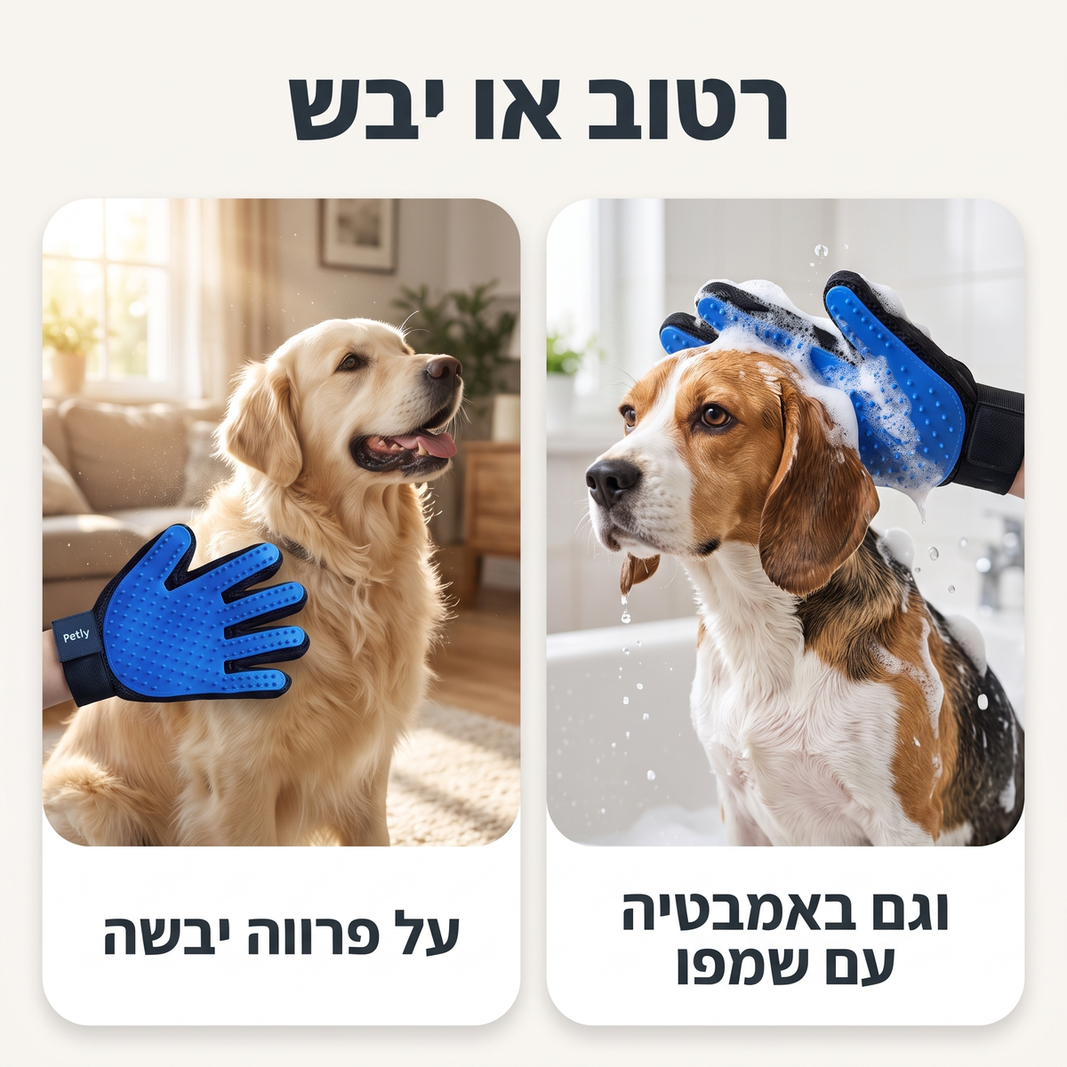 gloveInfoWetDry