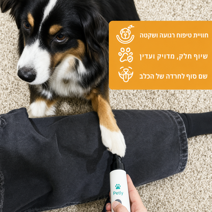 חוויית טיפוח רגועה ושקטה — Petly Trim בפעולה