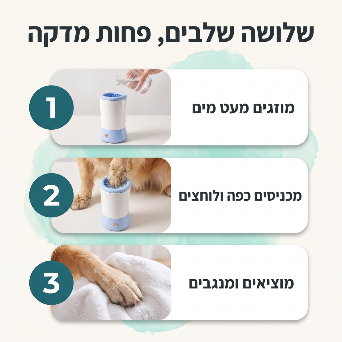 שלושה שלבים, פחות מדקה