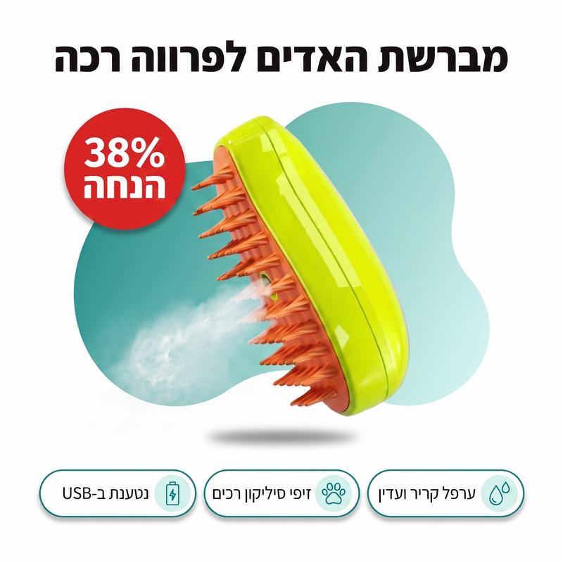 Petly Steam — 38% הנחה